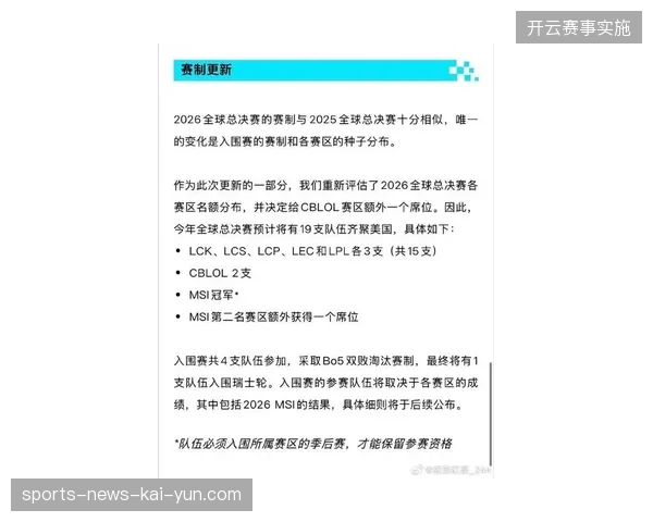 2026年北美赛区赛事赞助市场,将围绕精细化归因体系形成新的竞争分水岭 2026年北美赛区赛事赞助市场,将围绕精细化归因体系形成新的竞争分水岭